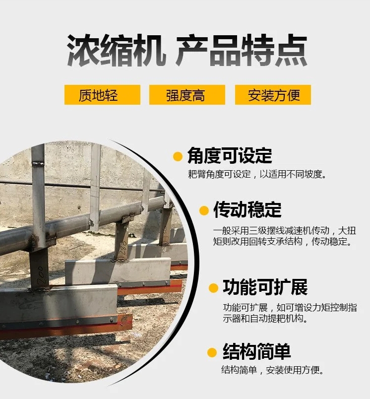泵吸式污泥浓缩机