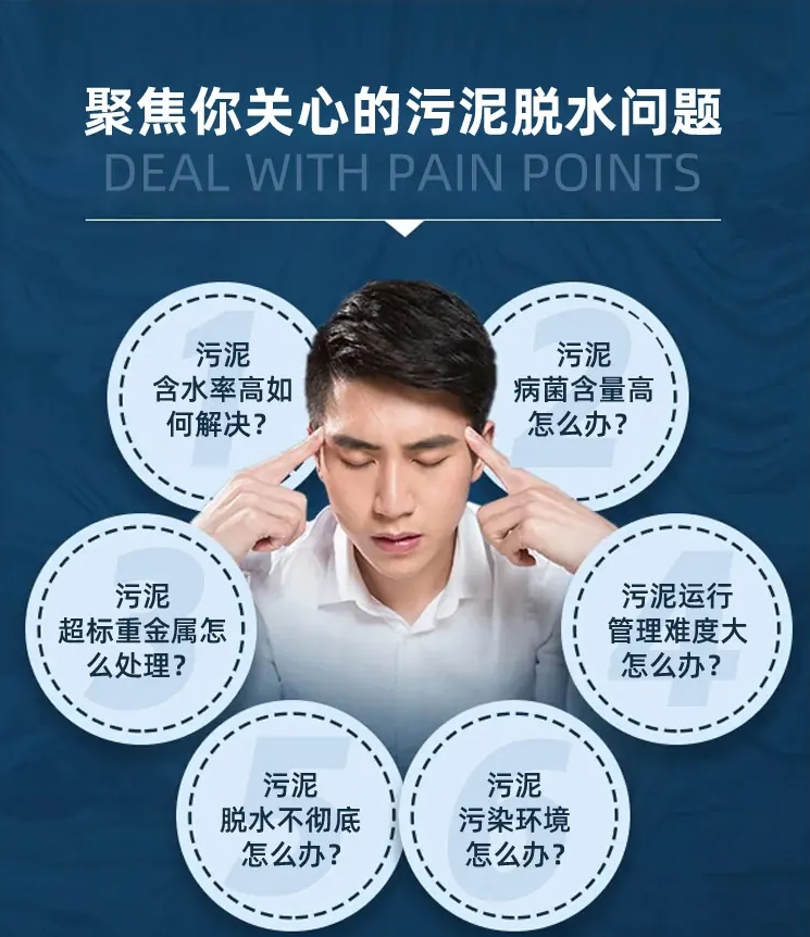 泵吸式污泥浓缩机